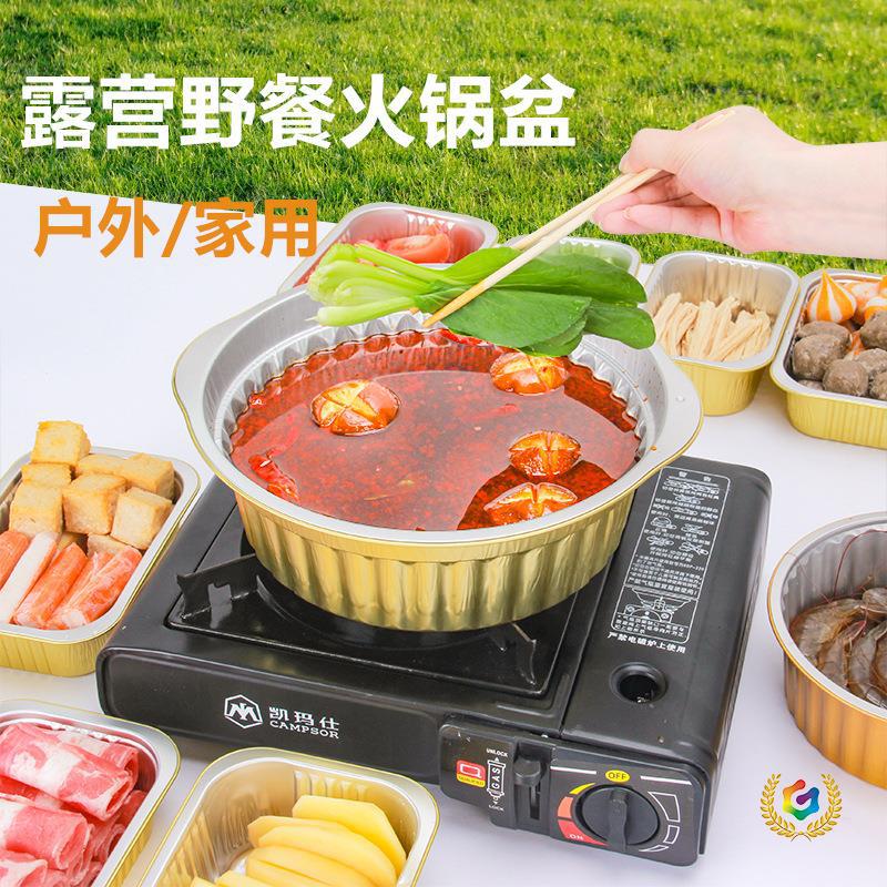 锡纸火锅一次性锅锅具户外露营野餐铝箔锡纸碗餐盒家用火锅盆