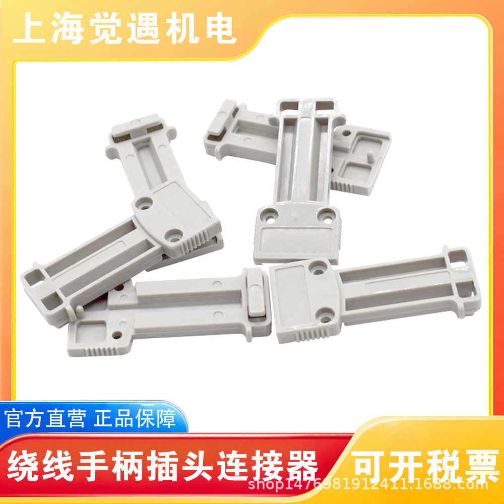 绕线手柄插头连接器-2.jpg