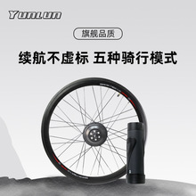 呂布雲輪自行車改裝電動套件山地車助力器公路電助力電機配件爆改