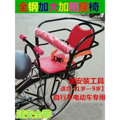 Thickened bicycle rear child seat, widened footrest, electric bike child seat, baby rear seat with storage bag