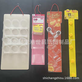 厂家供应乳白磨砂材料pp食品挂条彩色印刷陈列盒挂袋超市挂条