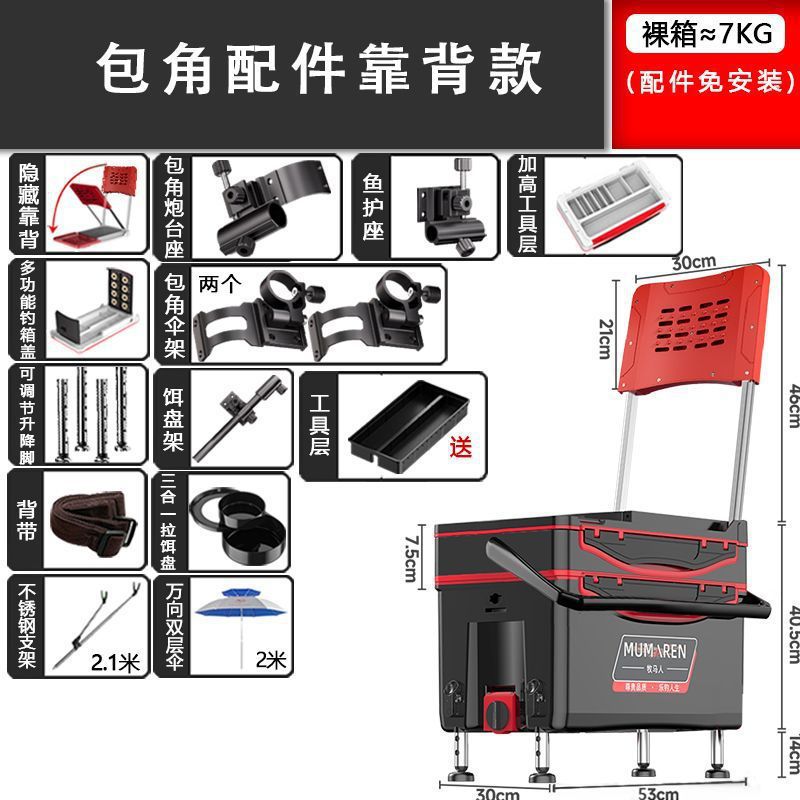 Caja de pesca nueva gran capacidad ultraligera multifuncional Taiwán conjunto completo sin instalación alta postura de asiento puede sentarse fábrica de comercio de cajas de pesca
