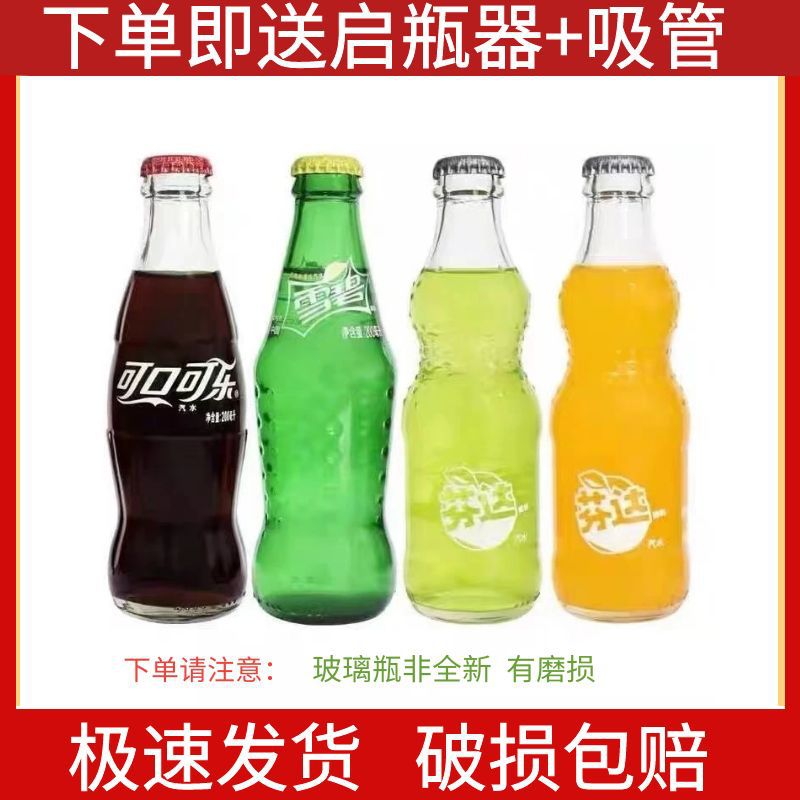 200ML6瓶可口可乐经典怀旧玻璃瓶夏季清凉解暑碳酸汽泡饮料