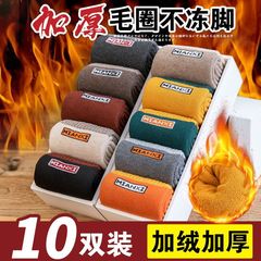 Thickened socks for men, winter ultra-thick woolen socks, extra thick padded crew socks, winter fluffy cotton socks, warm socks for children, long socks