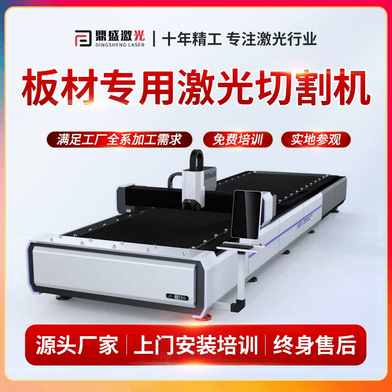 Станок для лазерной резки листового металла большого формата специальное режущее оборудование для листового металла большой станок для лазерной резки