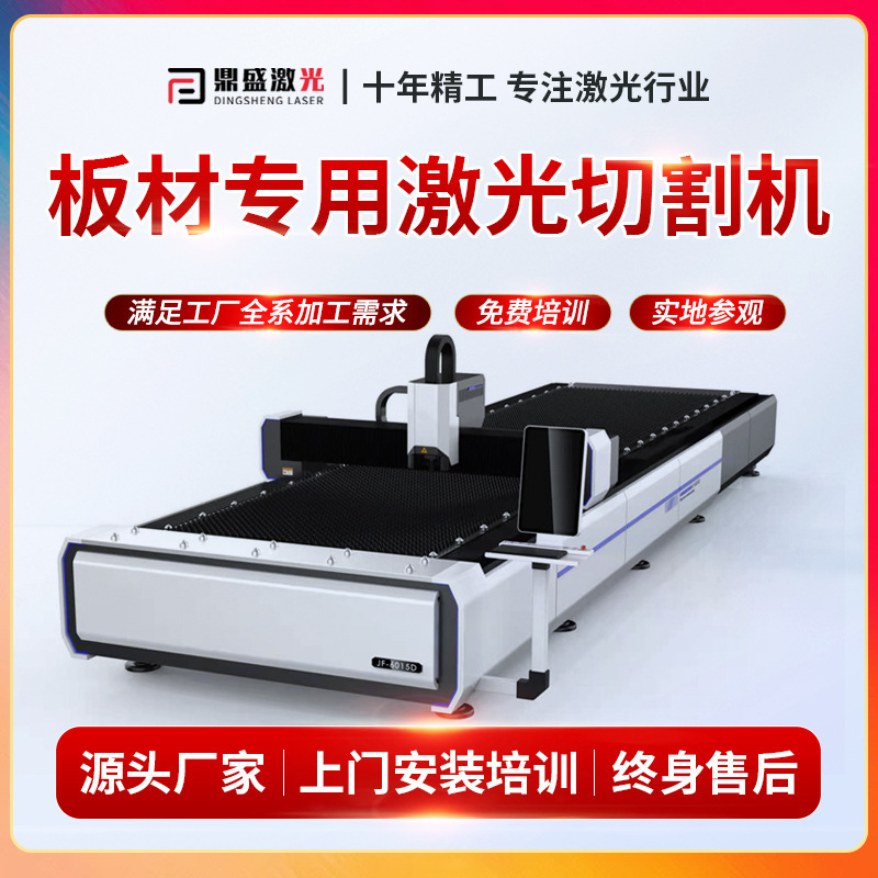 Large format metal cutting sheet laser cutting machine special cutting equipment for sheet metal large laser cutting machine