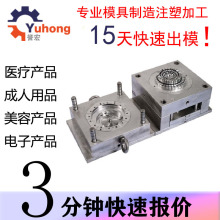 东莞塑胶注塑模具 ABS塑料外壳齿轮螺纹产品开模注塑成型加工厂家