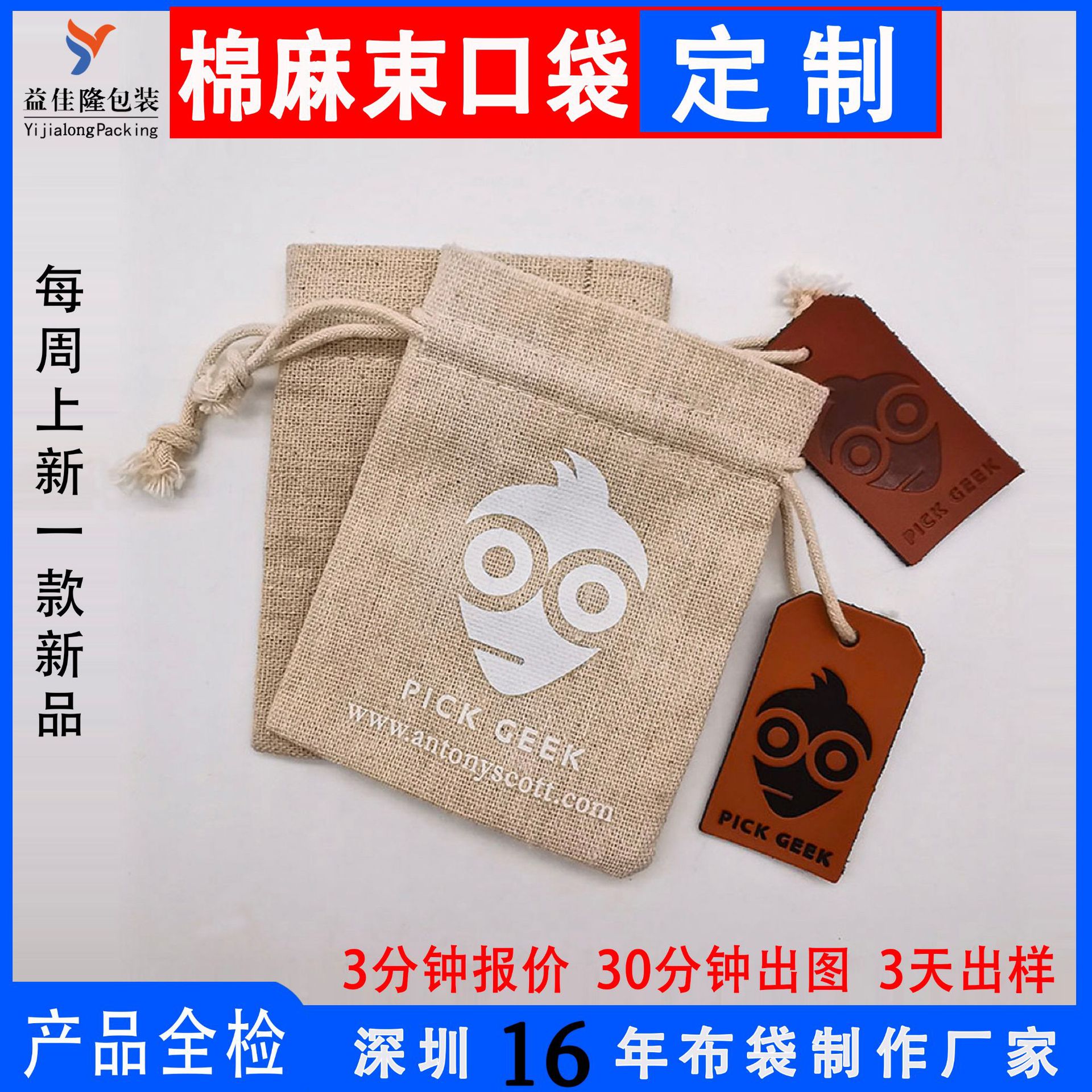 工厂直销环保亚麻棉布束口袋有机棉小布袋圣诞礼品全棉礼物收纳袋