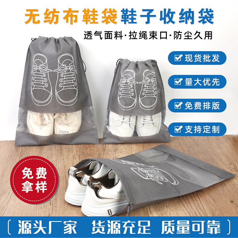 In-Stock Non-Woven Fabric Shoe Storage Bags, Shoe Storage Drawstring Dust-Proof Bags with Zipper In-Stock Non-Woven Fabric Shoe Storage Bags, Shoe Storage Drawstring Dust-Proof Bags with Zipper