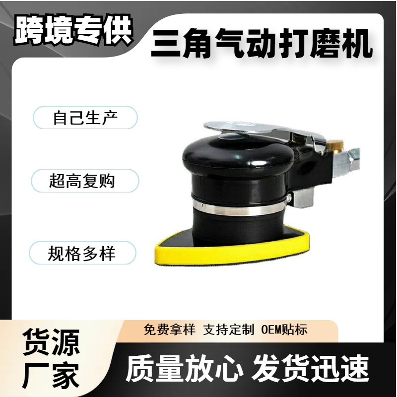 爆款汽车内饰清洁工具 车工匠三角气动打磨清洁刷 洗车打蜡清洗具|undefined