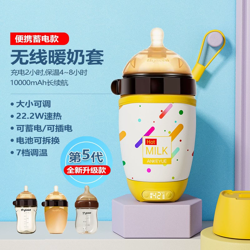 Беспроводная бутылка для кормления