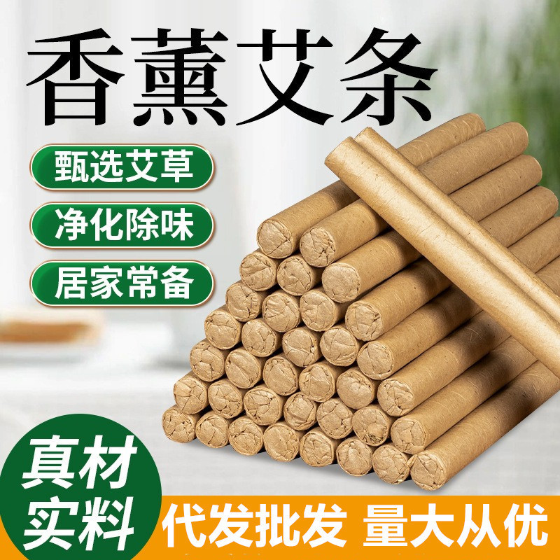 Moxa stick Moxa stick Moxa stick for mosquito repellent and anti-mosquito aromatherapy home moxibustion stick Aged moxa wormwood wormwood leaf stick moxa stick