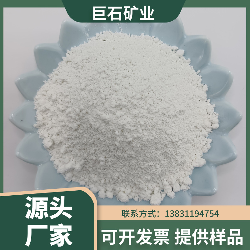 厂家供应 高岭土325目1250目涂料增稠剂 橡胶粘合剂用高岭土