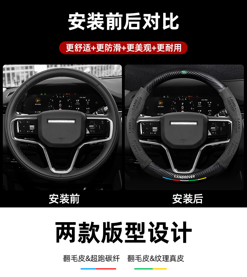 Steering Wheel Cover Aurora Discovery Freelander 2/4/5 Guard Sport Star Vein Range Rover Fur Cover