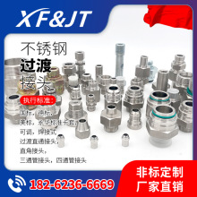 【厂家供应/量大优惠/现货供应】不锈钢WUB直通活接头