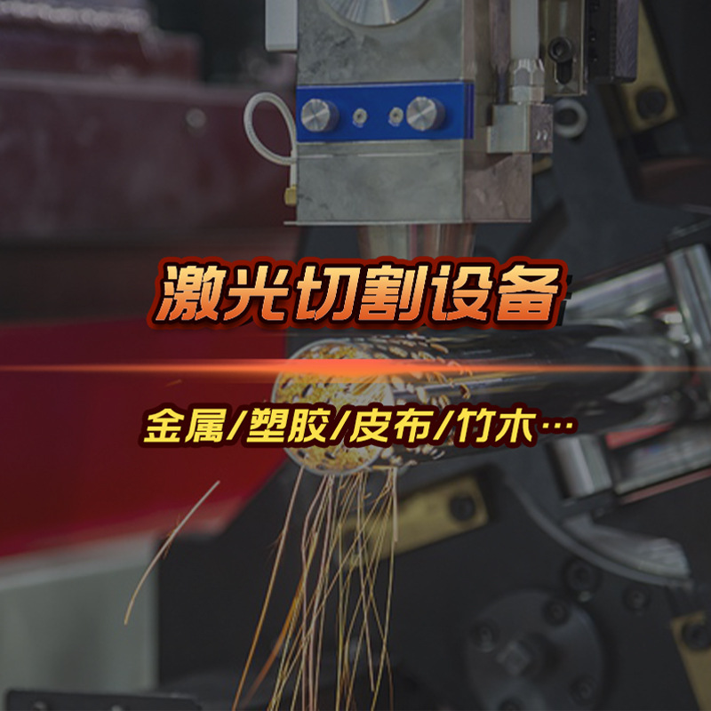 小型激光切管机自动送料机金属管激光切割打孔机割管机免费打样