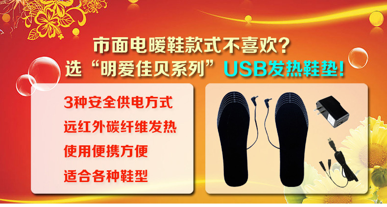 USB鞋垫PSD - 弯头1