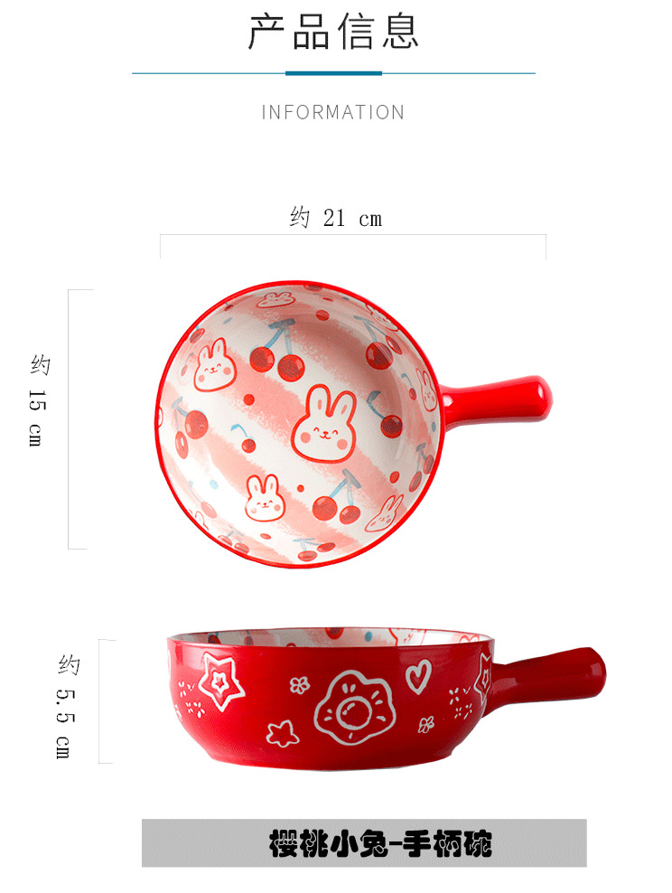 卡通手柄碗_05.png