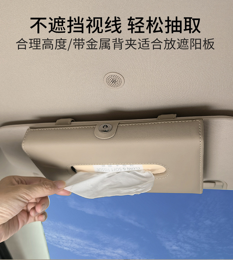 Qianjie Special Color Special Car Sun Visor Tissue Box Tissue Bag Tissue Bag Car Supplies M9 M7 M5