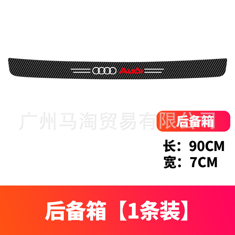 아우디-탄소 섬유 블랙 트렁크 [1]]