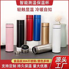 温度測定デジタル表示水カップ温度表示ステンレス鋼スマート断熱カップ 304 ストレートカップビジネスギフトカップ卸売