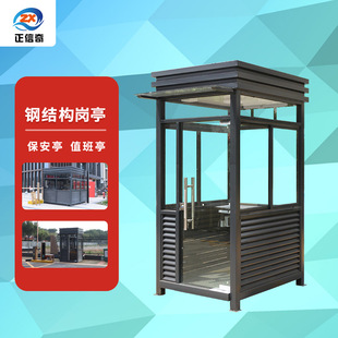 Factory Outdoor Security Pavilion Outdoor Mobile Finished Product Residential Area Guard Duty Room Security Pavilion in stock Steel Structure Post