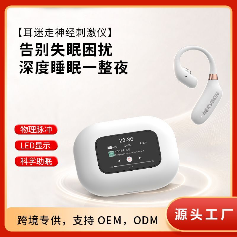 Multifunctional Ear Vagus Nerve Stimulation Device, Portable Wireless Sleep Device, Home Sleep Aid and Calming Therapy Device, Sleep Aid Device Multifunctional Ear Vagus Nerve Stimulation Device, Portable Wireless Sleep Device, Home Sleep Aid and Calming Therapy Device, Sleep Aid Device