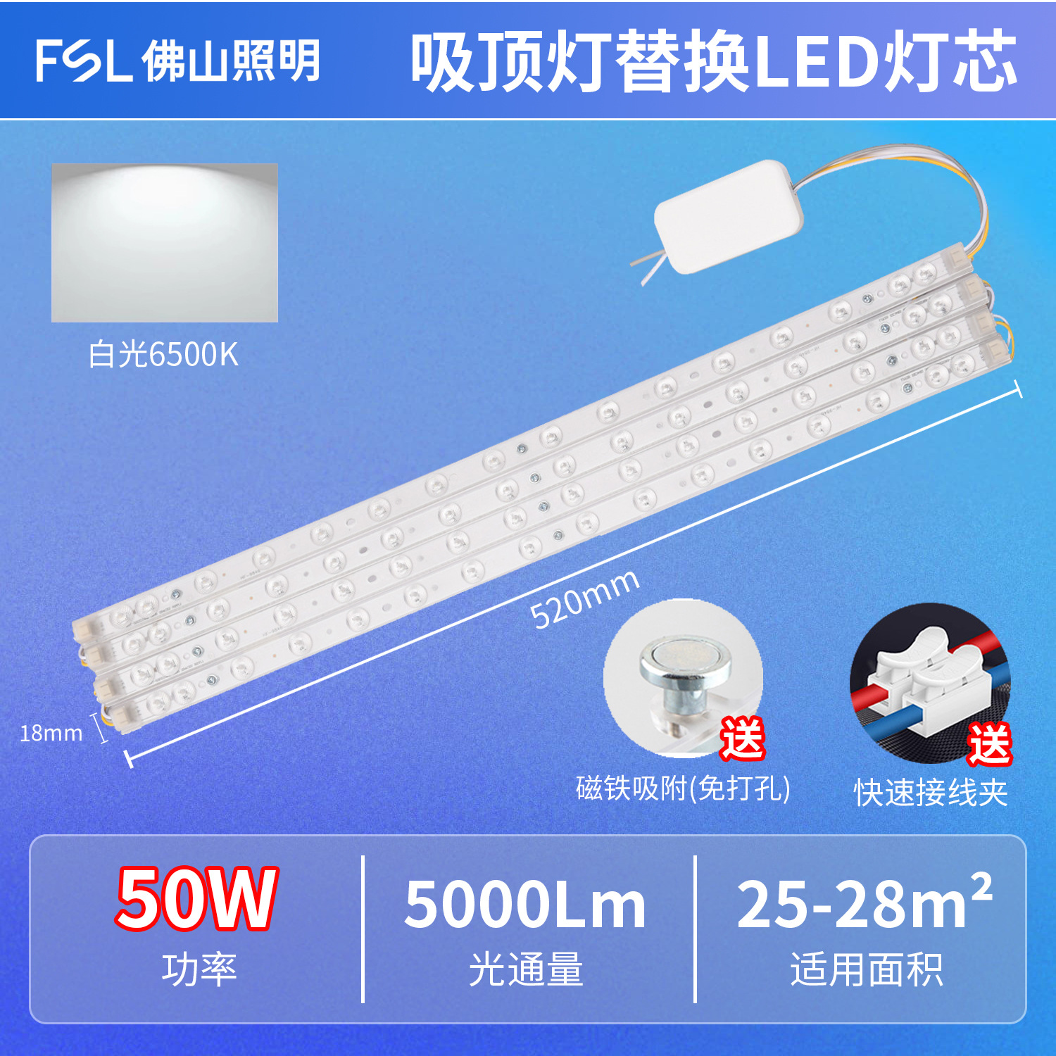 [length 520mm] high brightness one to four-50w white light