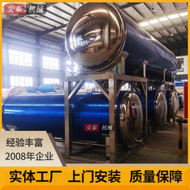 真空乳鸽高温杀菌锅烤鸭烤鸡杀菌釜高汤骨汤料包高温杀菌设备安泰