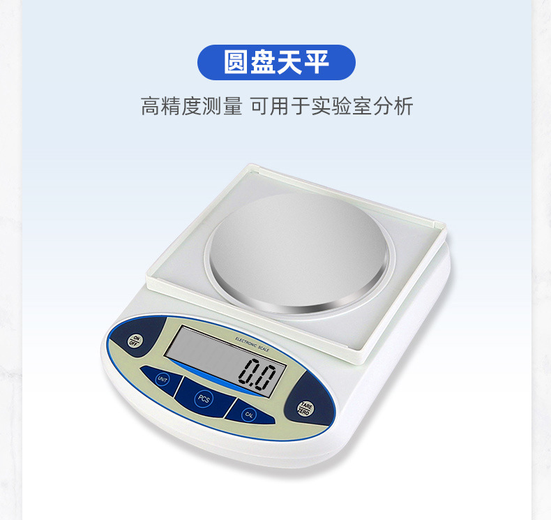 电子天平的图片,简笔画,示意图(第3页)_大山谷图库