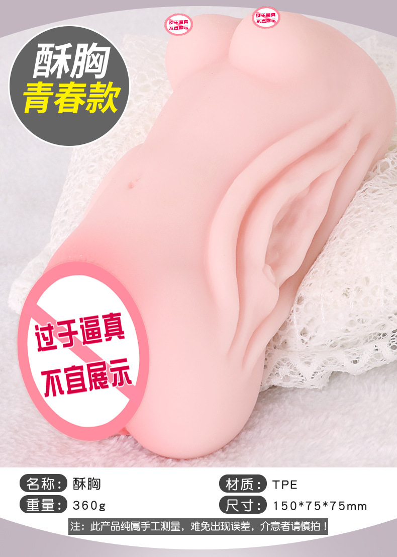 Half-Body TPE Masturbator with Breast and Vaginal Insert, Manual Adult Toy — detail image 16