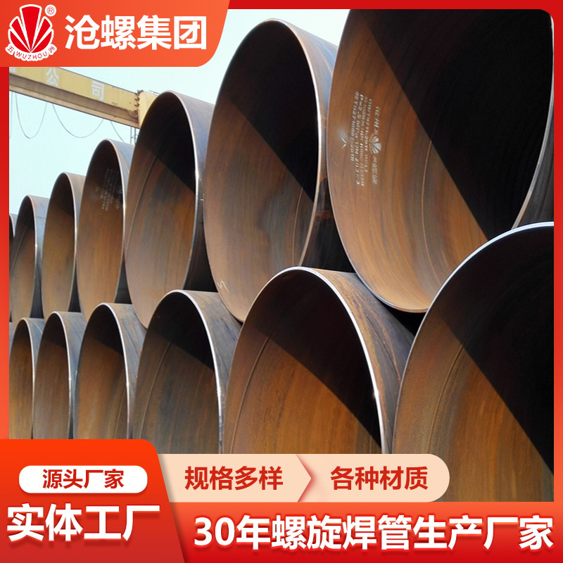 供热管线用防腐保温螺旋管Q355B型号D1620*23钢管GB/T3091