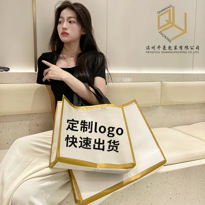 覆膜无纺布手提袋定制服装店高档购物袋广告宣传袋印logo现货批发