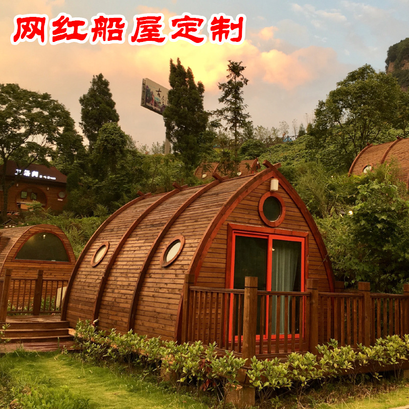 定制户外防腐木船屋小木屋网红景区可移动木头房子民宿休闲度假