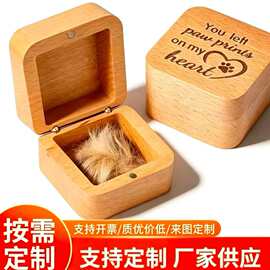 木质宠物遗物收纳盒猫狗爪印雕刻纪念盒小猫小狗毛发胡须收藏盒