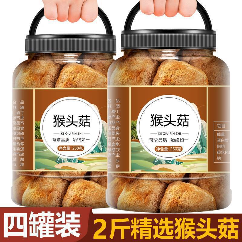 Fresh Dried Lion's Mane Mushroom Official Flagship Store Changbai Mountain Wild Hericium Mushroom 2 Jin Soup Ingredient Mushroom Powder