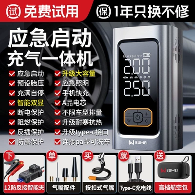 Kempinq və səyahət – Backup Battery - emergency-power-supply-air-pumpupgraded-to-large-capacity-no-displacement-restrictions-zero-power-forced-start-12-proof-smart-clamp-high-end-airline-bag