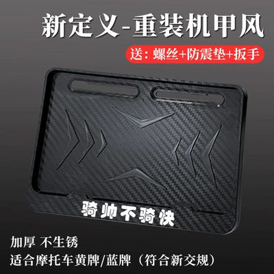 Nömrə qabı Plate Frame, Carbon Fiber Pattern - mecha-style-ride-stylish-not-fast-includes-anti-vibration-pads-screws-tools