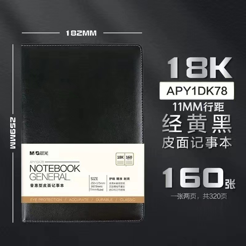 APY1DK78 가죽 노트-18K-블랙