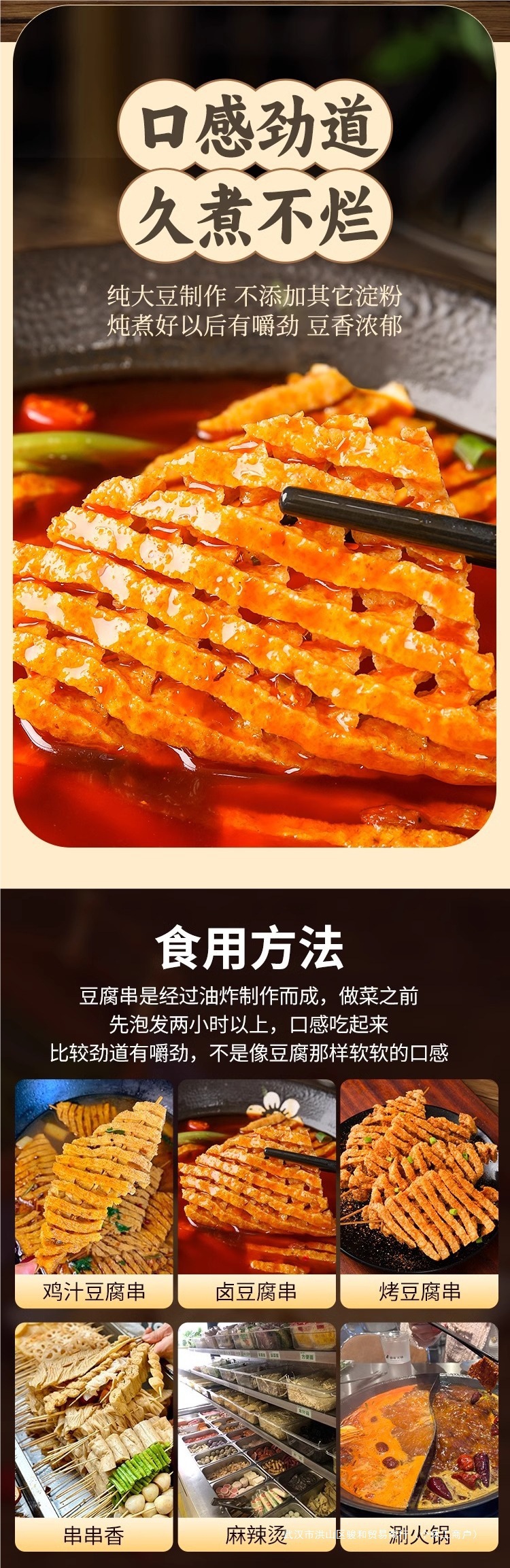 兰花干豆制品豆排豆腐串麻辣烫关东煮火锅烧烤串串香干货商用食品-阿里巴巴