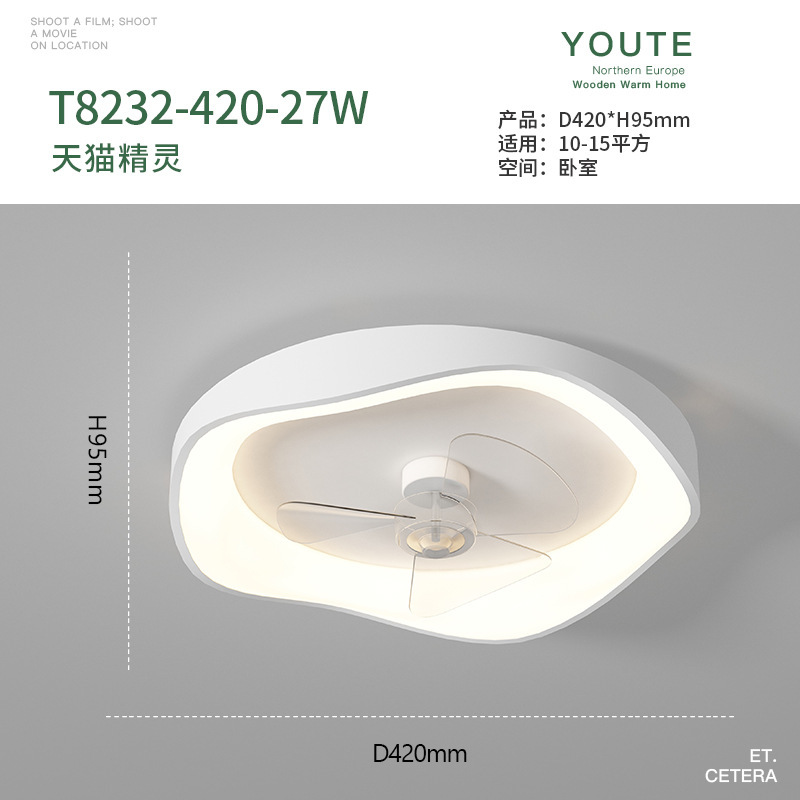 흰색 팬 천장 조명 [42CM] Tmall