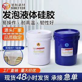 硅橡胶;硅胶;硬化胶