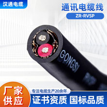 485ͨӍ��|��ZR-RVSP��ȼ�͟��o�u�ͻ��p�g���ξ�WDZNRVSP2о4о