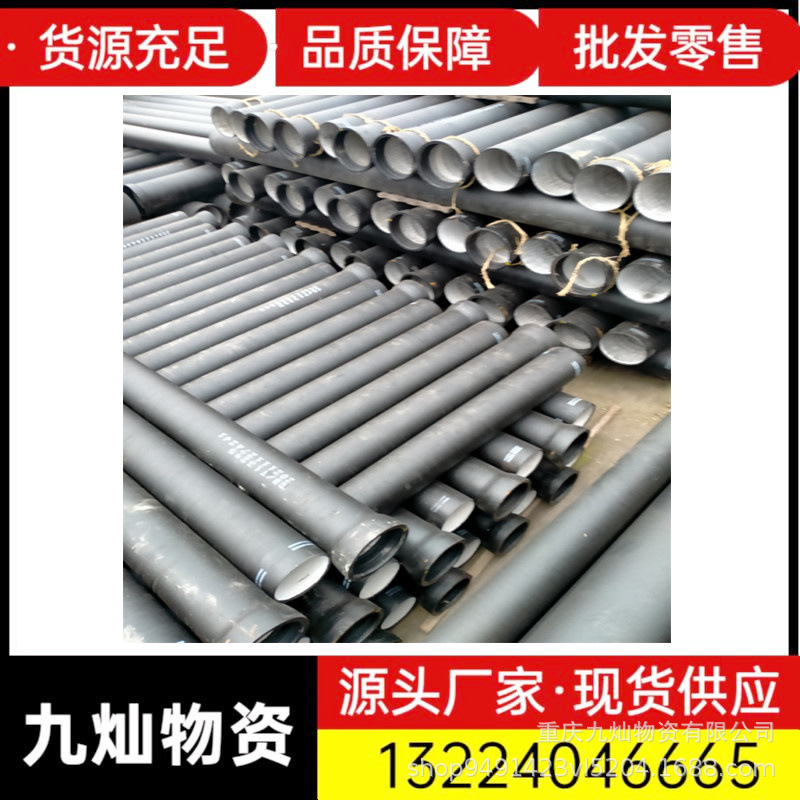 重庆直销K9铸铁管件 新兴球墨铸铁管消防排 污管 DN400球墨管