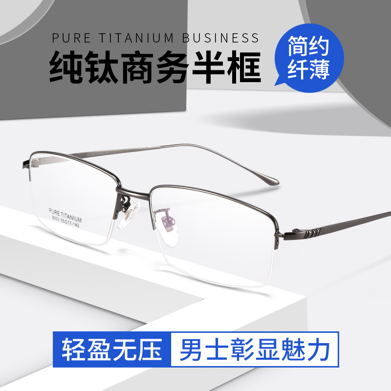 超軽量純チタン半枠ビジネス男性メガネ卸売りクラシックファッション百合多角形大枠近視眼鏡枠|undefined