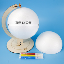 12公分自制地球仪高清标准地理教学儿童益智早教摆件礼品教学小型