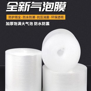 Brand New Material Transparent Bubble Film Shock-Proof in Roll Thickeneded Double-Sided Film Foam Paper Logistics Product Packaging Shock-Proof