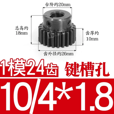Mold 24 Teeth/1M24T Metal Motor Diferensial dişli dəstləri - 45-steel-1-mold-24-teeth-tooth-thickness-10-20-holes-10418