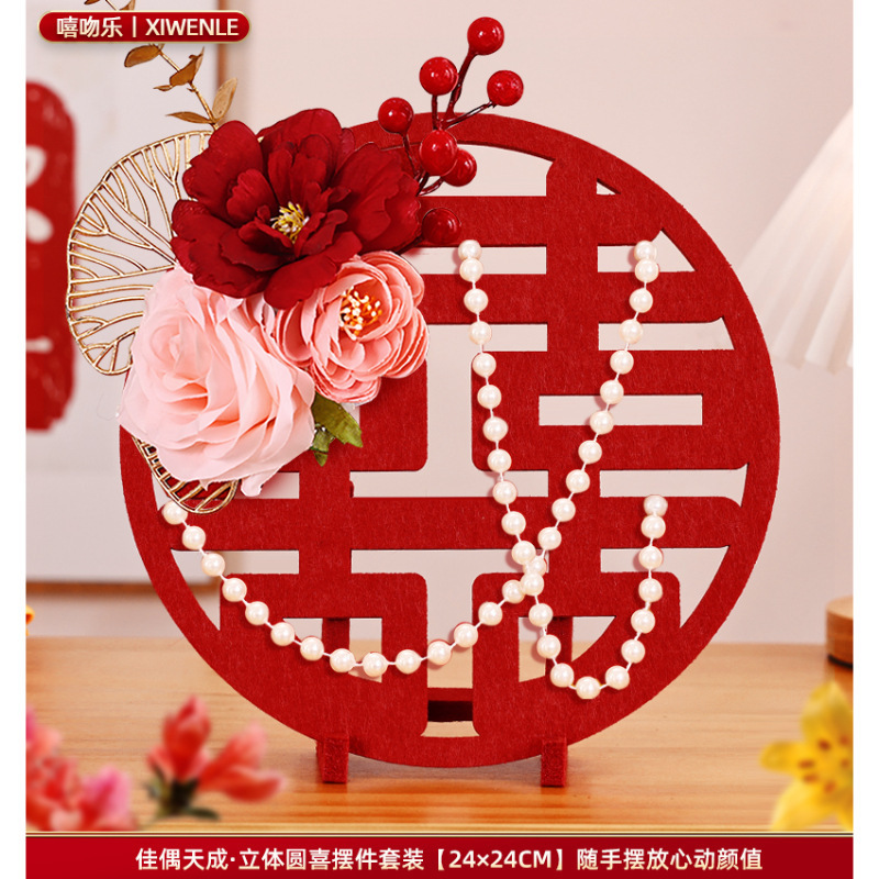 订婚摆件婚房立体喜字摆台装饰结婚客厅囍字摆台布置婚庆用品大全|undefined