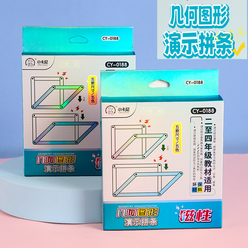 Magnetic Geometric Teaching Aids for Grades 2 to 4 Parallelogram and Triangle Multi-Element Demonstrator Learning Aids Box Magnetic Geometric Teaching Aids for Grades 2 to 4 Parallelogram and Triangle Multi-Element Demonstrator Learning Aids Box